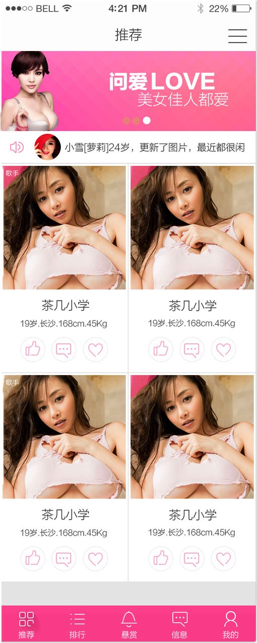 問(wèn)愛(ài)love