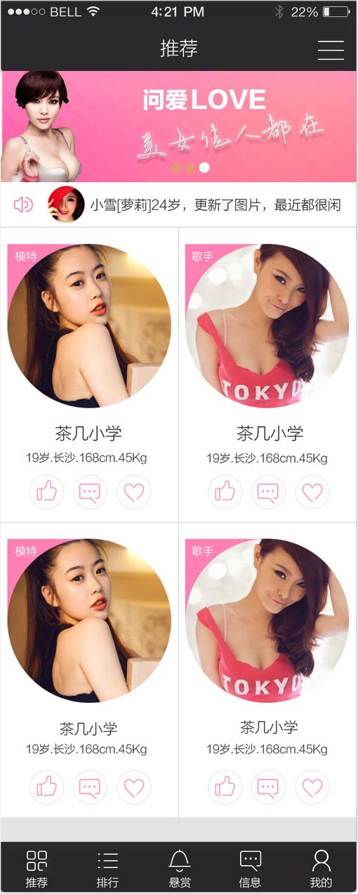 問(wèn)愛(ài)love