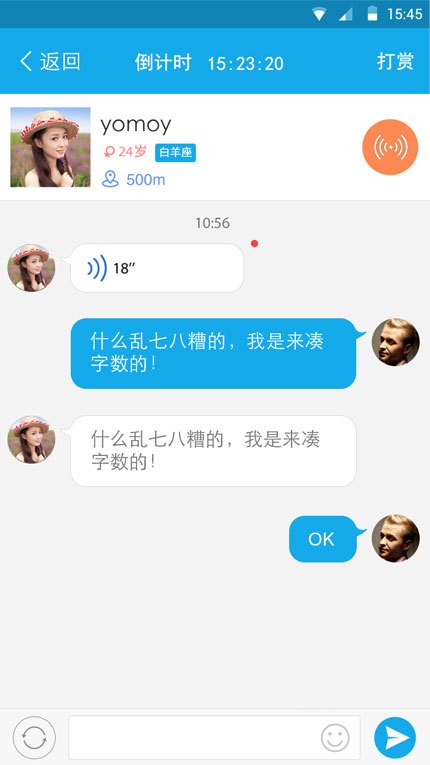 WE小(xiǎo)秘手機(jī)APP